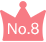 ランキング8位
